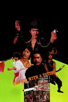 Tong tian xiao zi gong qiang ke (1980) poster