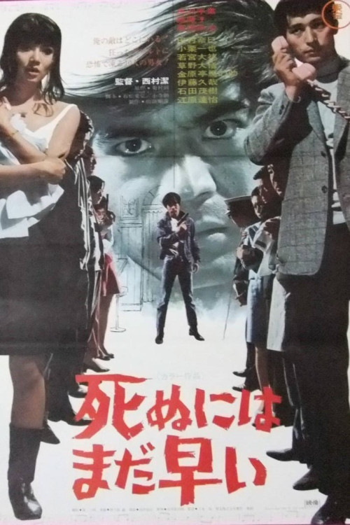 Shinu ni wa Mada Hayai (1969) poster