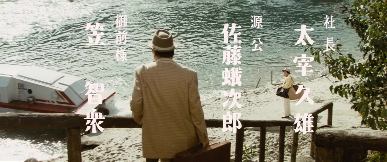 Otoko wa tsurai yo: Torajiro no kokuhaku screenshot 1
