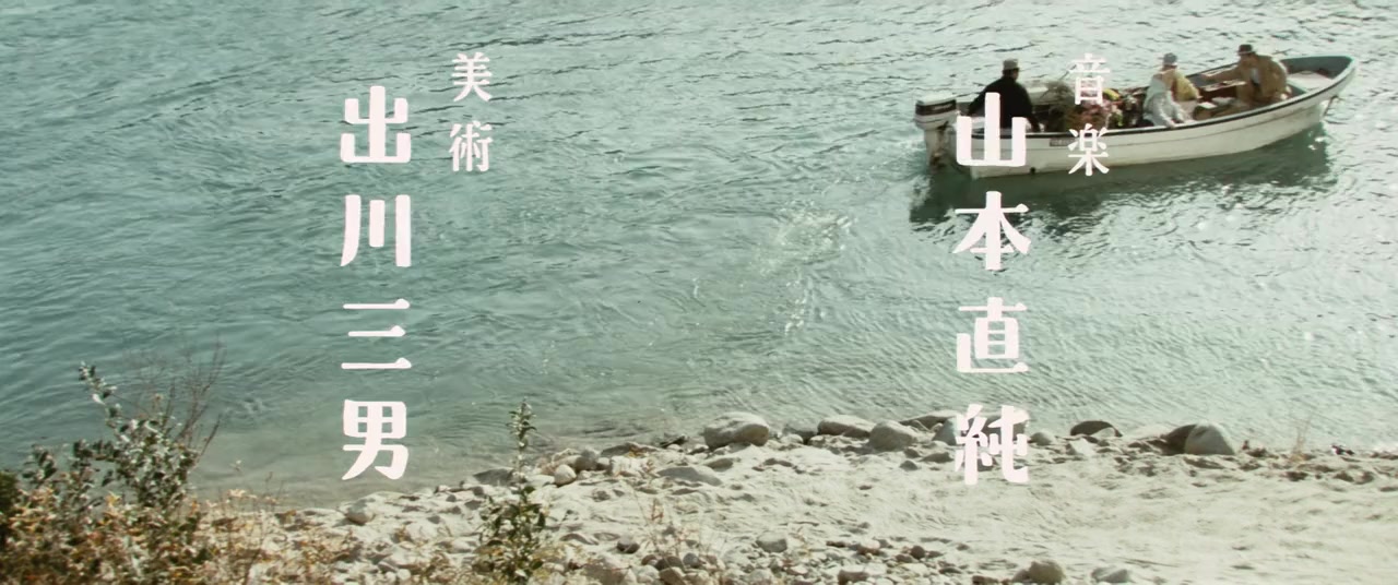 Otoko wa tsurai yo: Torajiro no kokuhaku screenshot 2