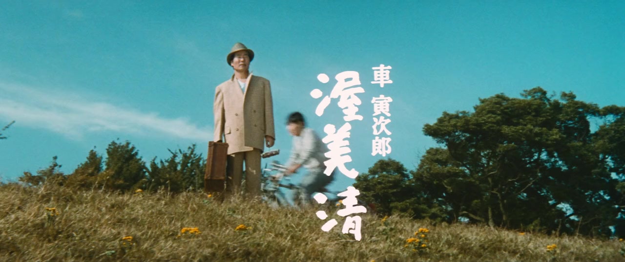 Otoko wa tsurai yo: Watashi no tora-san screenshot 1