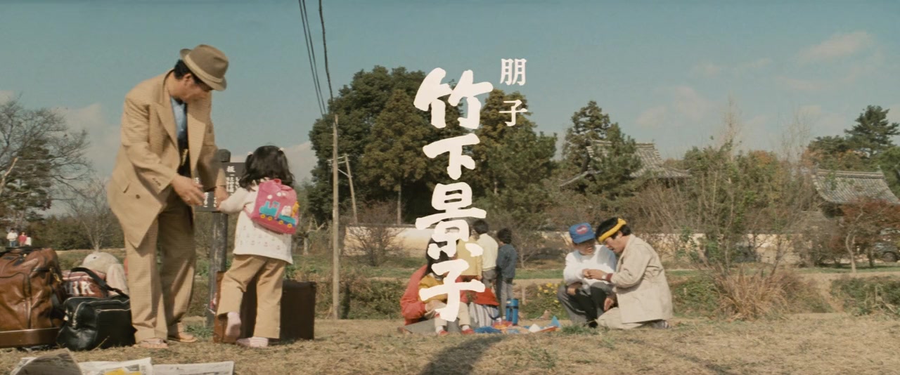 Otoko wa tsurai yo: Kuchibue wo fuku Torajirô screenshot 3