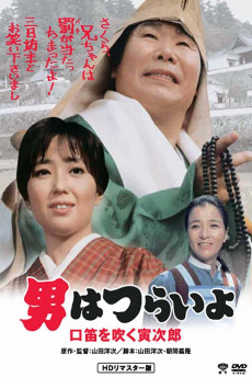 Otoko wa tsurai yo: Kuchibue wo fuku Torajirô (1983) poster
