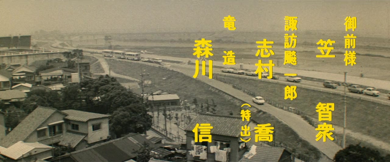 Otoko wa tsurai yo screenshot 1