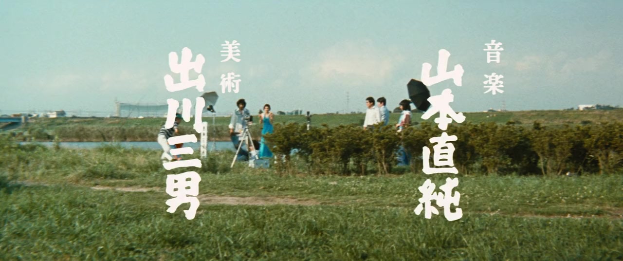 Otoko wa tsurai yo: Torajirô to tonosama screenshot 2