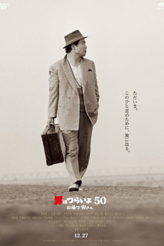 Otoko wa tsurai yo 50: Okaeri Tora-san (2019) poster