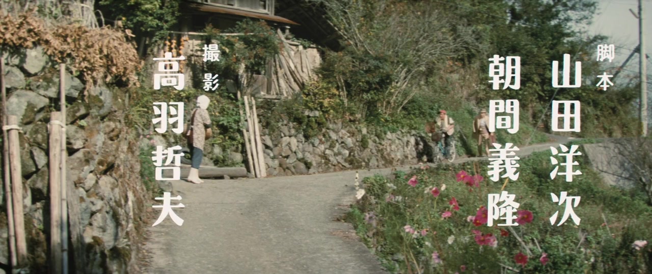 Otoko wa tsurai yo: Torajiro no kyuujitsu screenshot 1
