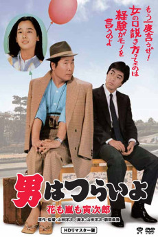 Otoko wa tsurai yo: Hana mo arashi mo Torajirô (1982) poster