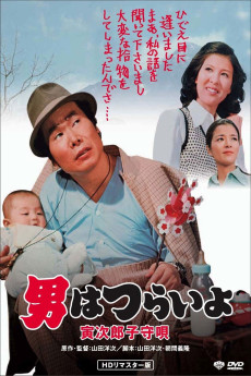 Otoko wa tsurai yo: Torajiro komoriuta (1974) poster