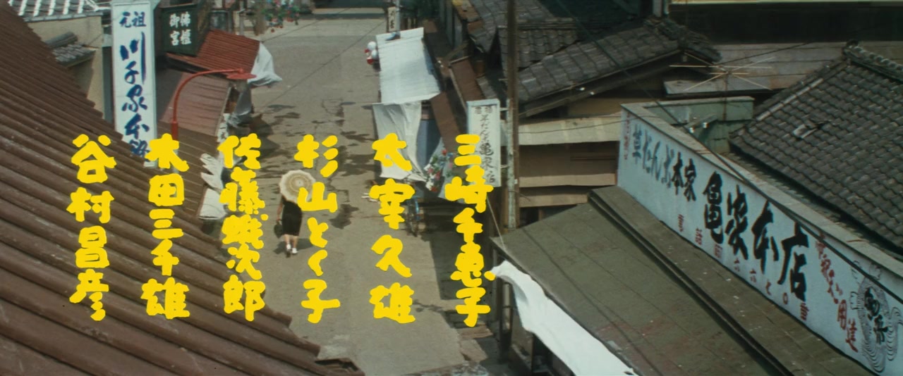 Otoko wa tsurai yo: Boukyou hen screenshot 1