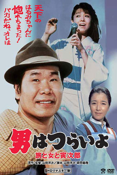 Otoko wa tsurai yo: Tabi to onna to Torajirô (1983) poster