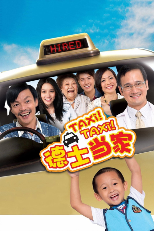 Taxi! Taxi! (2013) poster