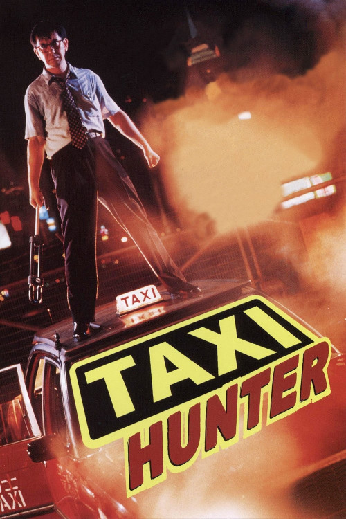 Di shi pan guan (1993) poster