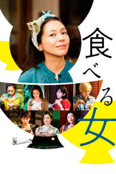 Taberu Onna (2018) poster