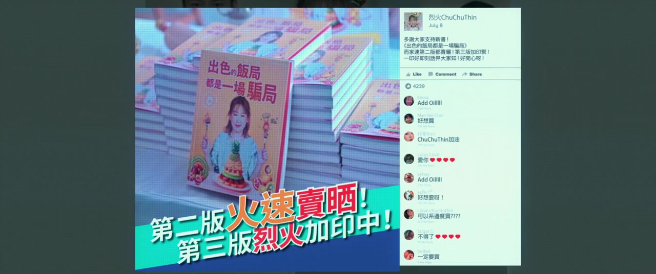 Faan hei gong sum 2 screenshot 3