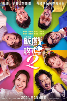 Faan hei gong sum 2 (2024) poster