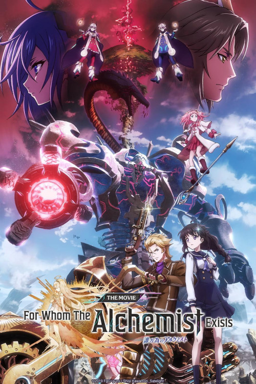 Tagatame no Alchemist (2019) poster