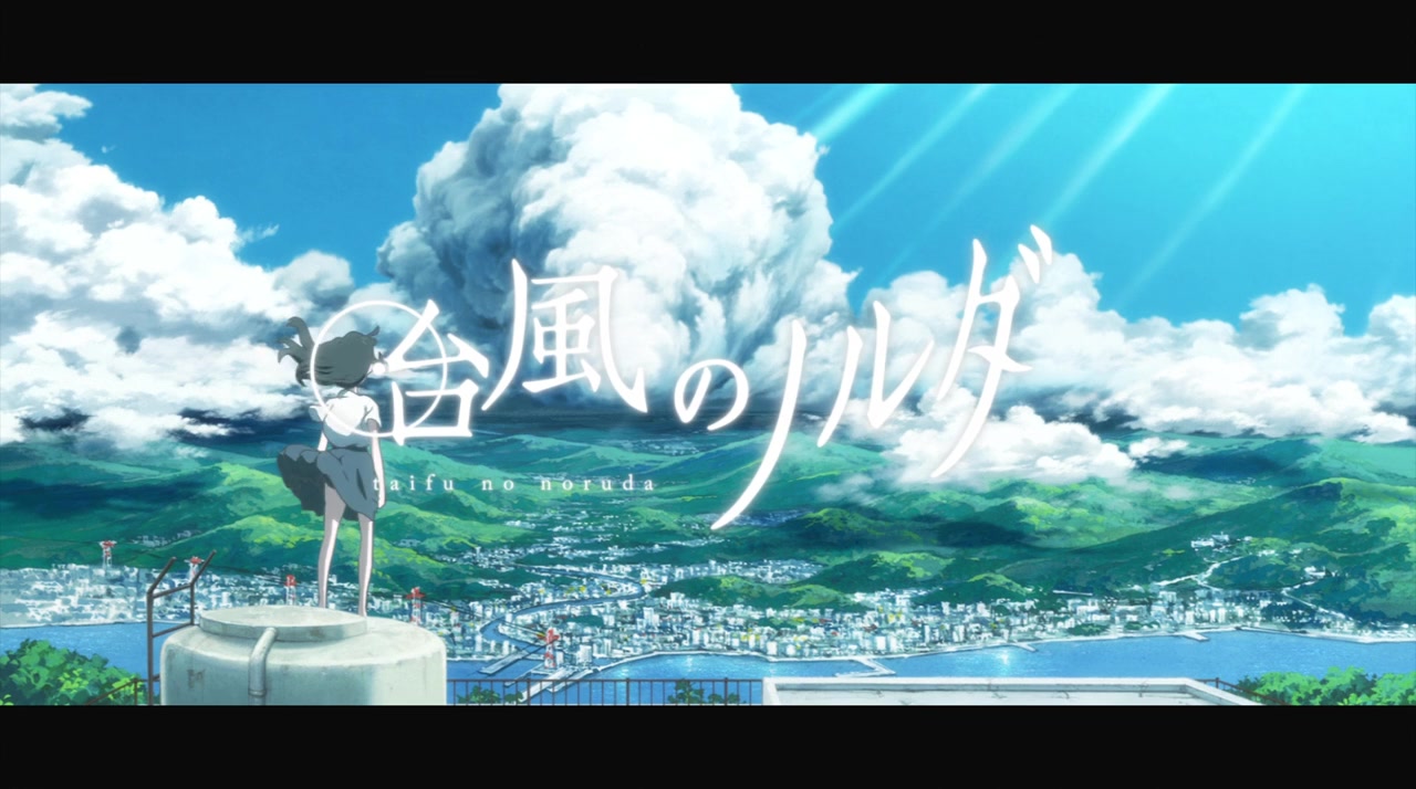 Taifuu no Noruda screenshot 2