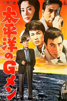 Taiheiyo no g-men (1962) poster