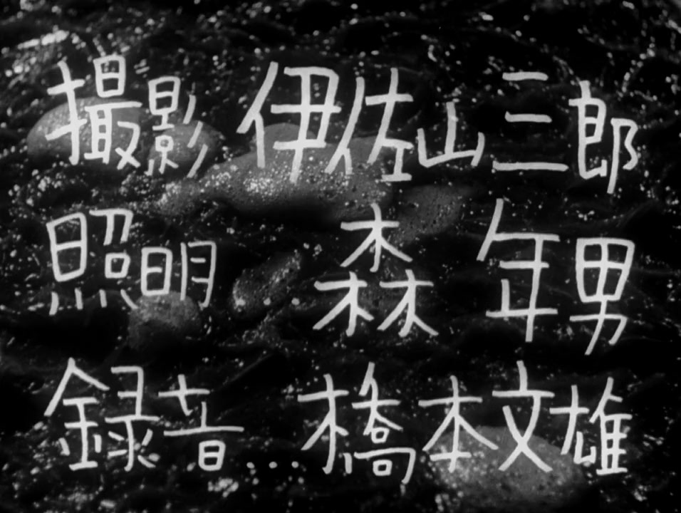Taiyô no kisetsu screenshot 2