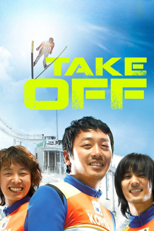 Gukga daepyo (2009) poster