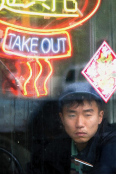 Take Out (2004) poster
