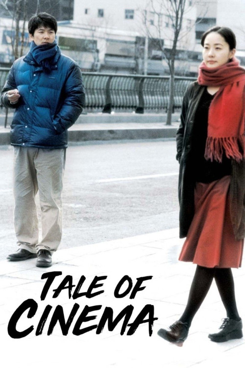 Geuk-jang-jeon (2005) poster