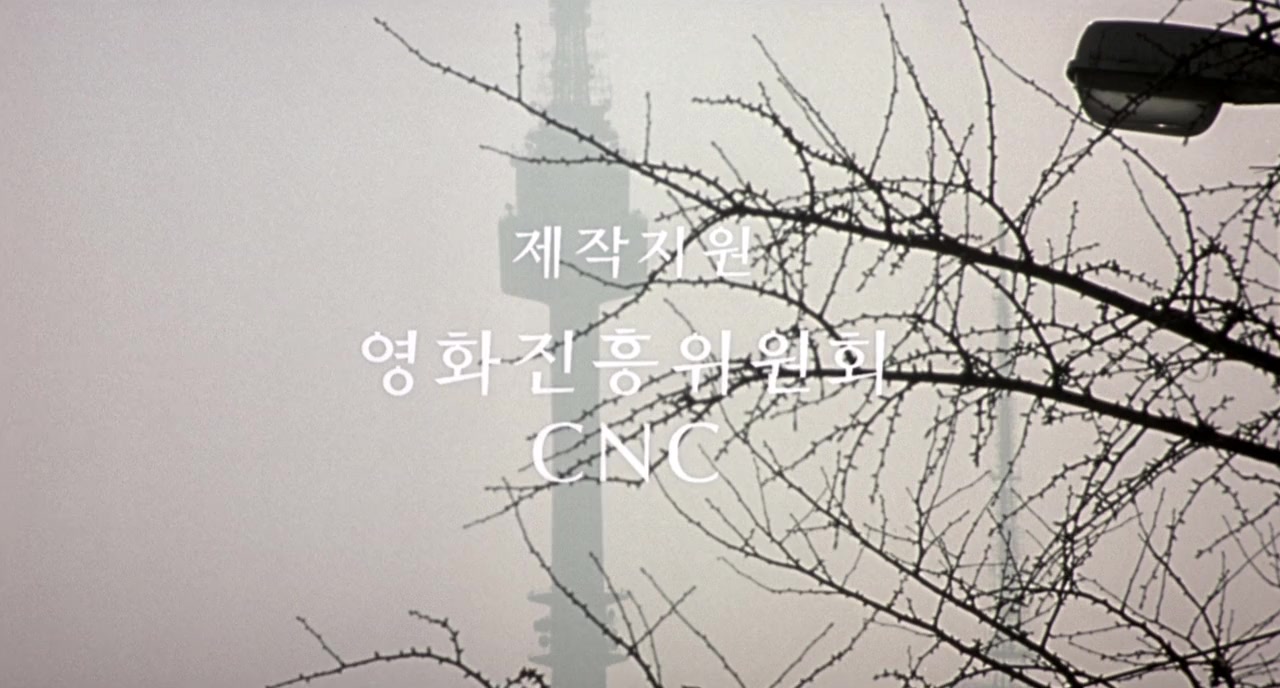 Geuk-jang-jeon screenshot 2