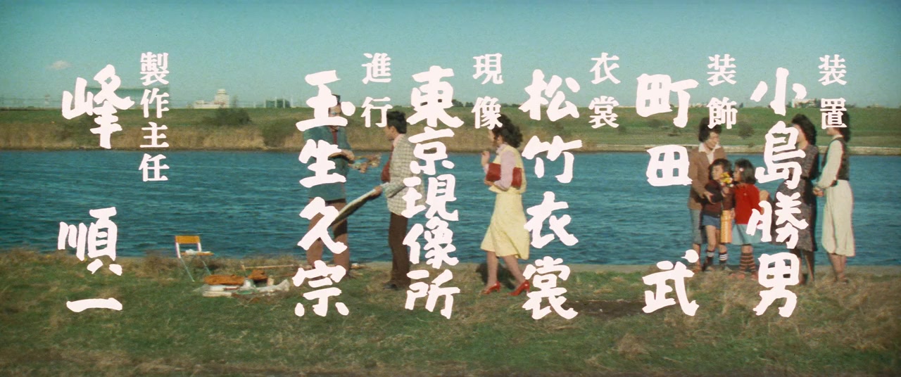 Otoko wa tsurai yo: Uwasa no Torajirô screenshot 1