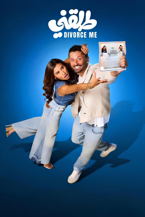 Tallaani (2025) poster