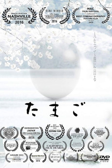 Tamago (2015) poster