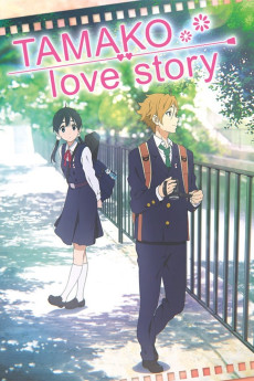 Tamako rabu sutôrî (2014) poster