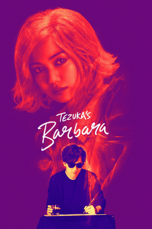 Barubora (2019) poster