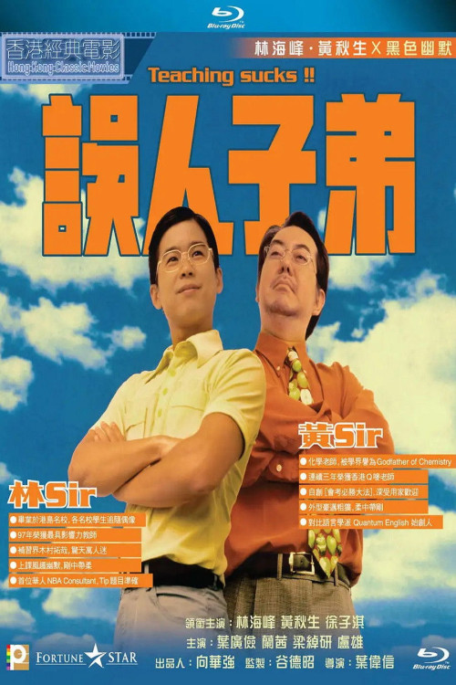 Ng yan ji dai (1997) poster