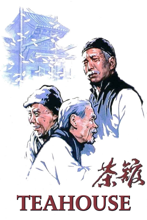 Cha guan (1982) poster