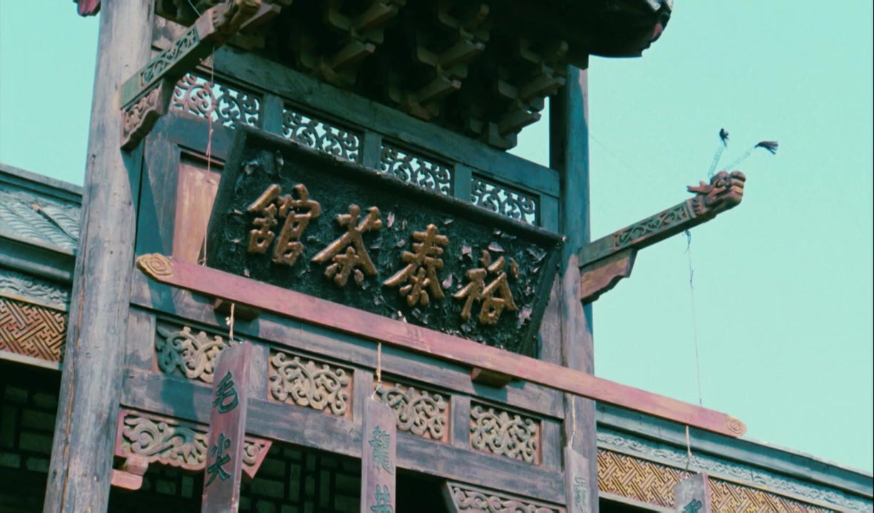 Cha guan screenshot 1