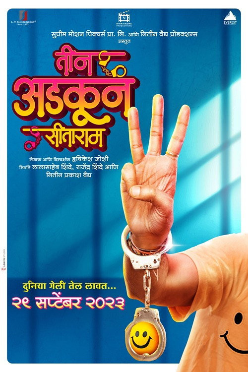 Teen Adkun Sitaram (2023) poster