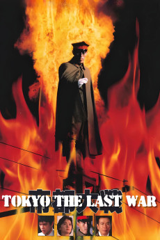 Teito taisen (1989) poster