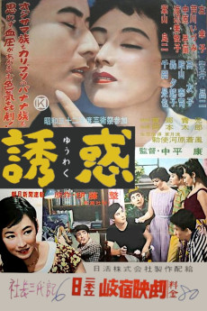 Yûwaku (1957) poster