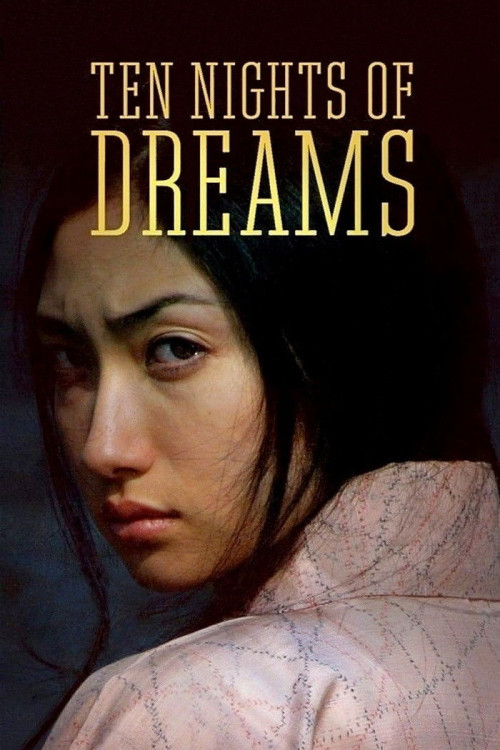 Yume jû-ya (2006) poster