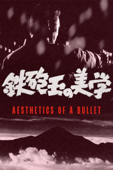 Teppôdama no bigaku (1973) poster