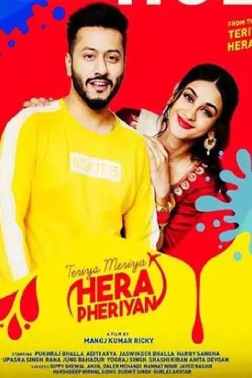 Teriya Meriya Hera Pheriyan (2024) poster
