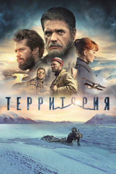 Territoriya (2015) poster