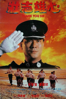 Zhuang zhi xiong xin (1989) poster