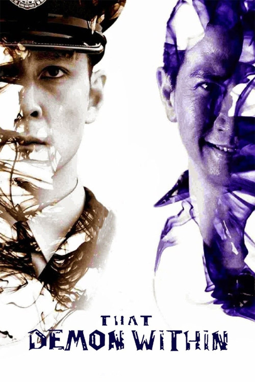 Moh ging (2014) poster