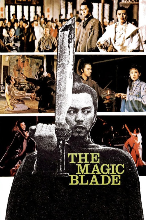 Tien ya ming yue dao (1976) poster