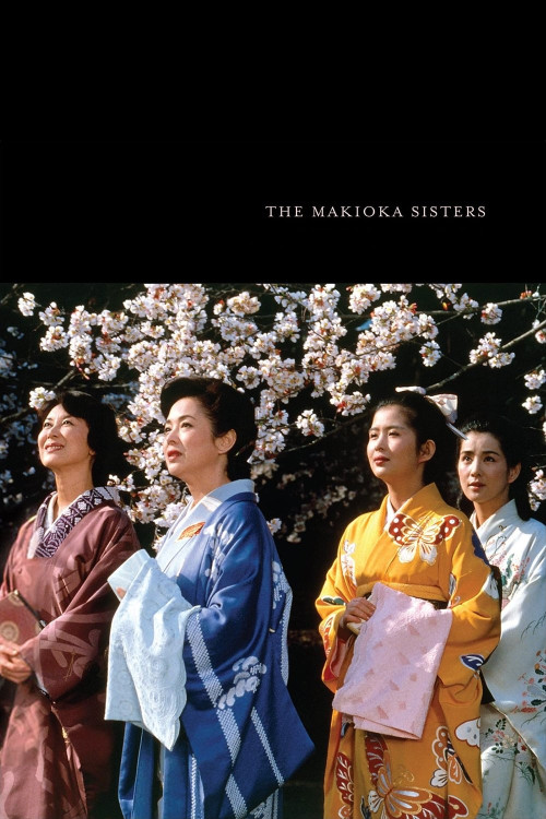 Sasameyuki (1983) poster