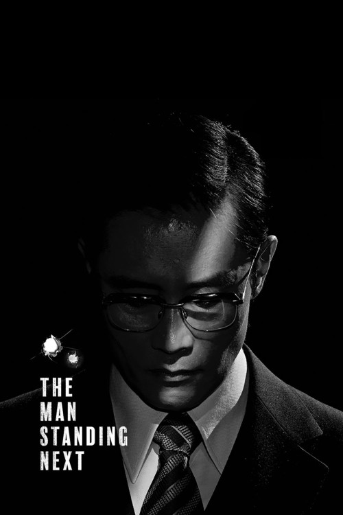 Namsanui bujangdeul (2020) poster