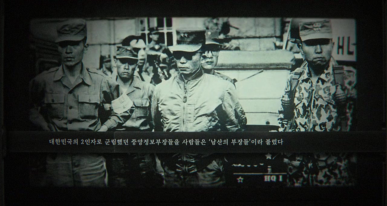 Namsanui bujangdeul screenshot 2