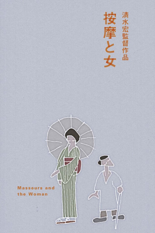 Anma to onna (1938) poster